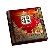百威月饼 九五之尊1580g