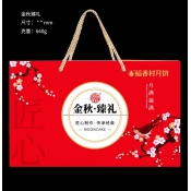 金秋臻礼
